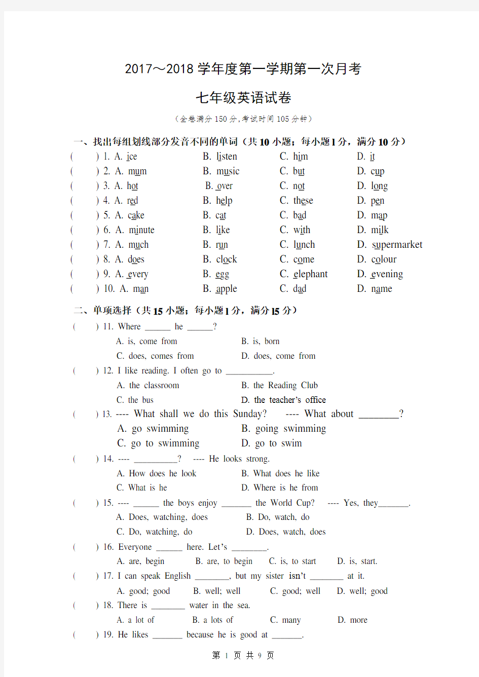 七年级英语月考试卷(有答案)