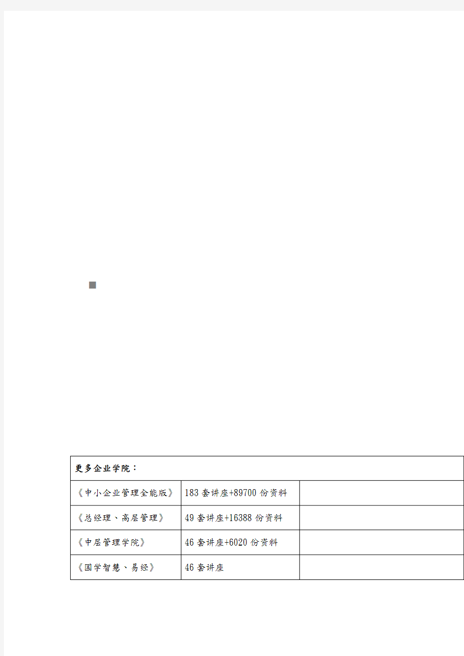 中级审计师考试真题版