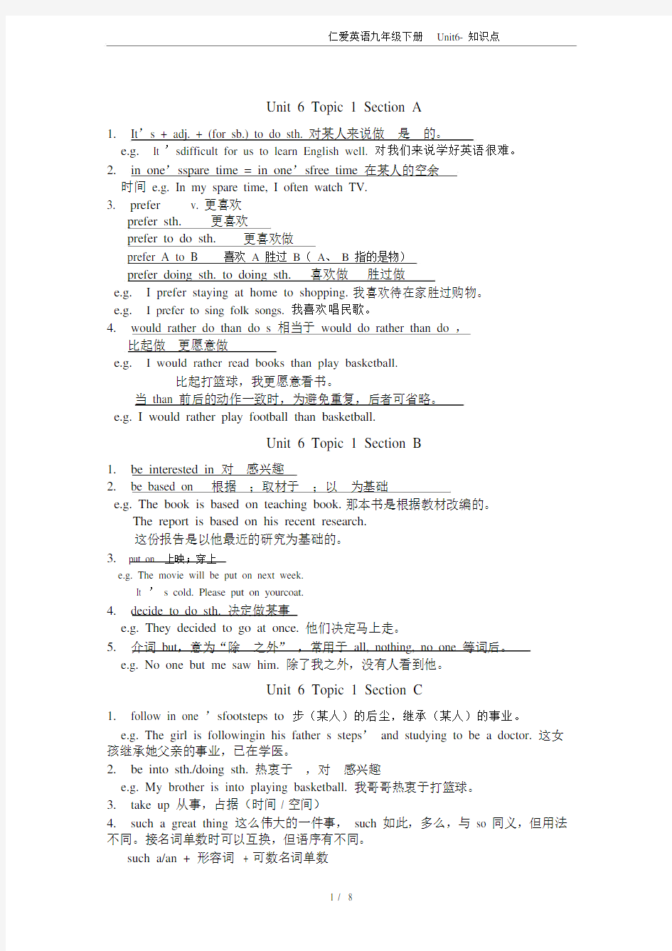 (完整word版)仁爱英语九年级下册Unit6-知识点,推荐文档.doc