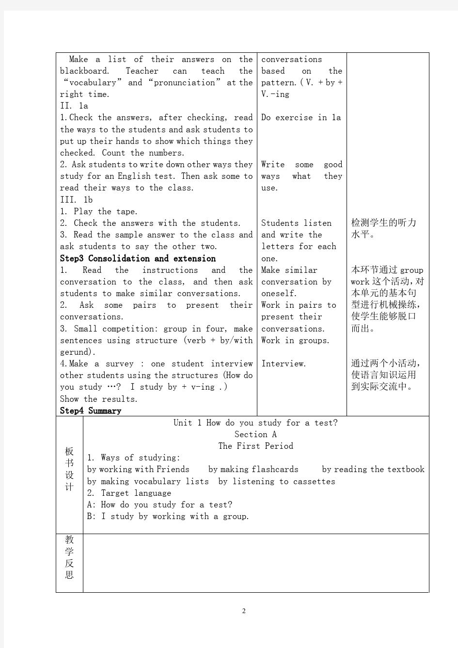 (完整版)人教版新目标初中九年级英语全册教案