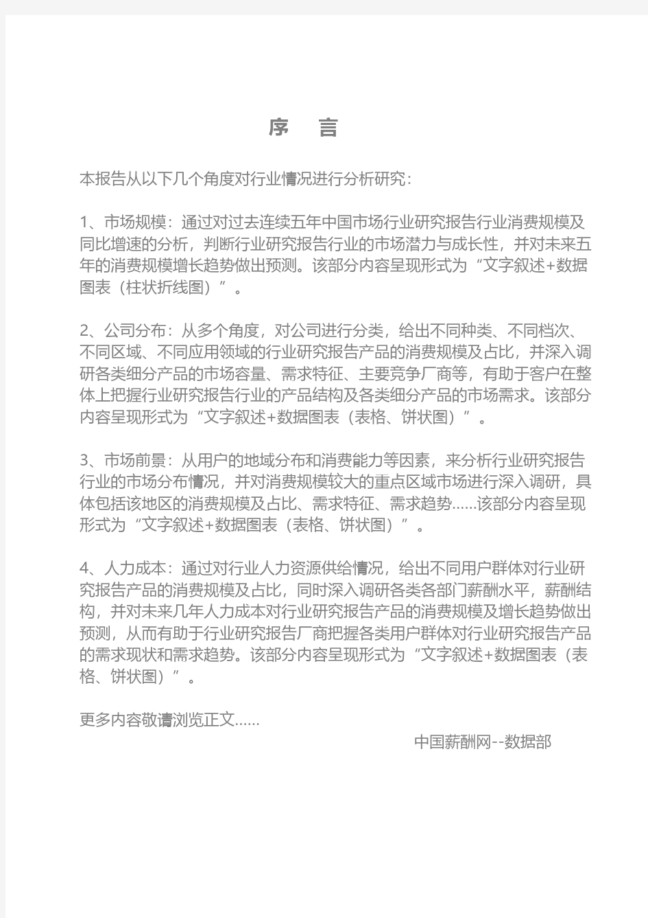 2019年安徽凤台经济开发区投资环境报告