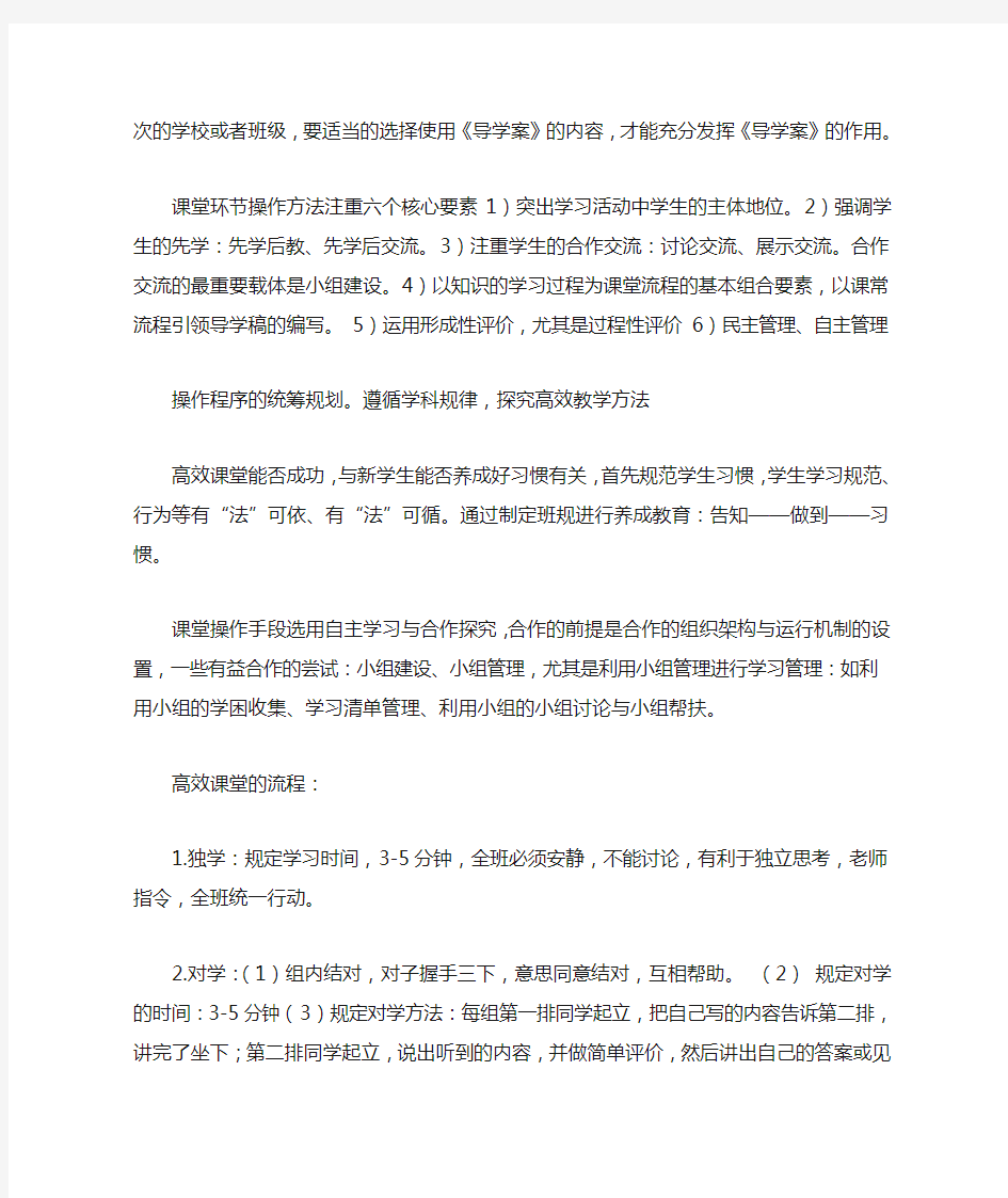 高效课堂教学反思(共7篇)