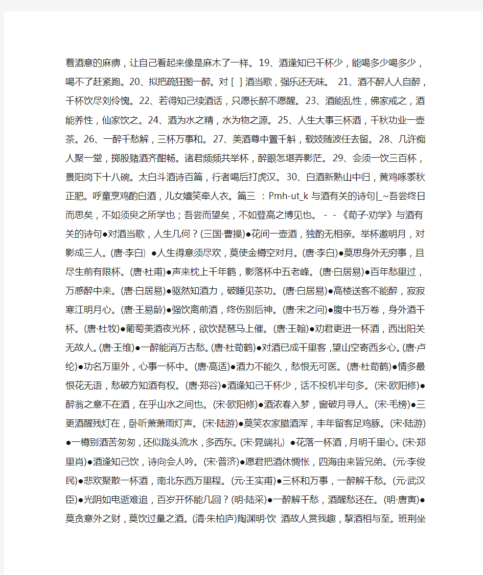 [与酒有关的诗句]与酒文化有关的唯美诗句