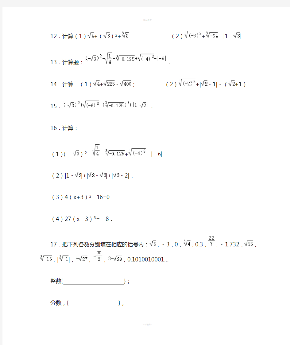 七年级下册数学计算题汇总