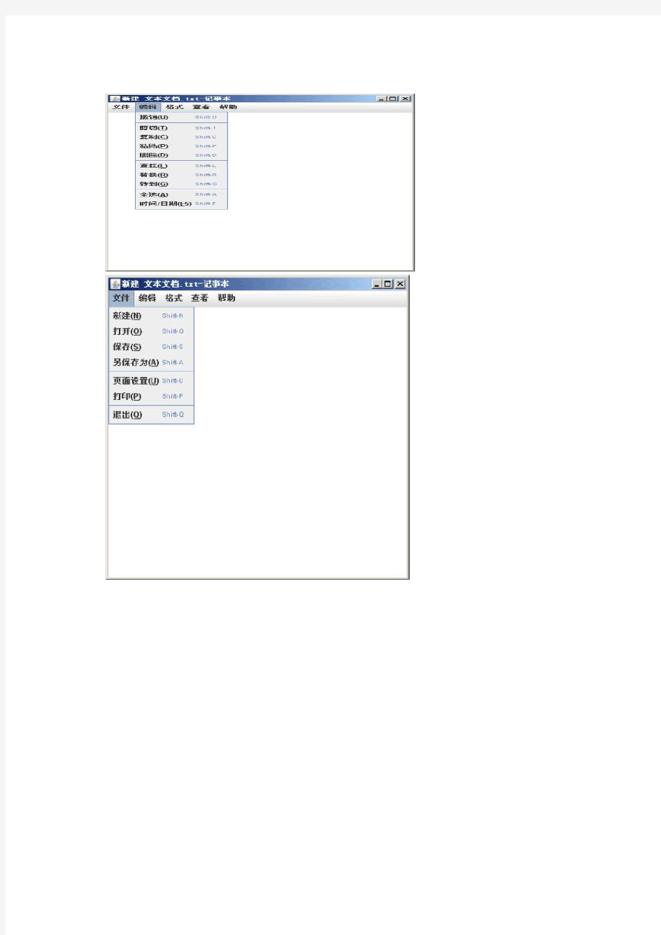 java编程实现记事本(菜鸟级)