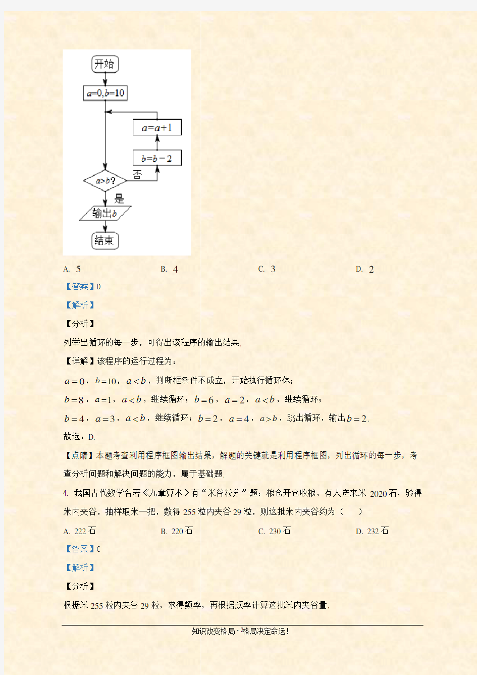 广西南宁市第三中学2020-2021学年高二上学期月考(一)数学(理)试题