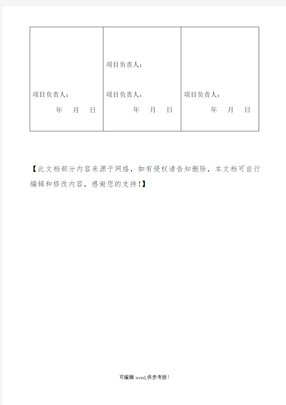 工程竣工移交书范本