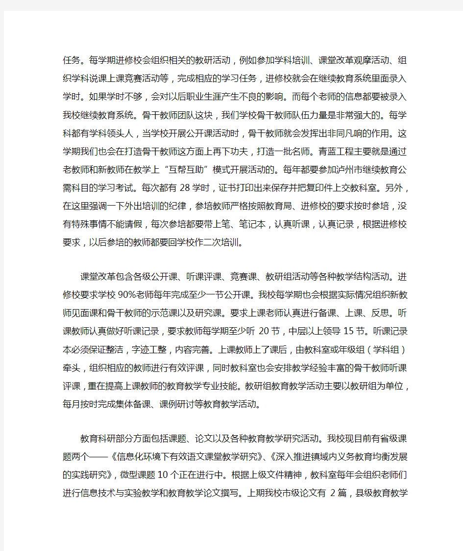 新教师见面课准备会议发言稿