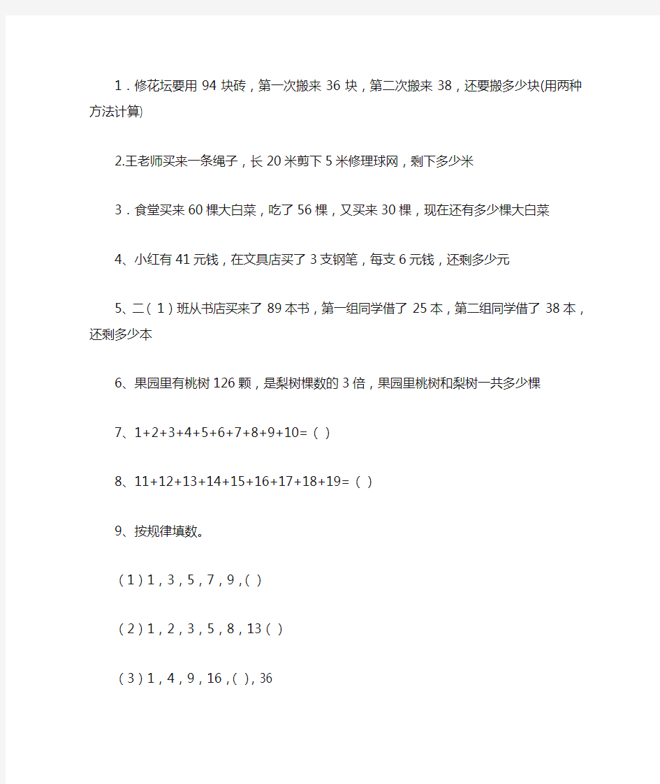 简单又好玩的数学趣味练习100题汇总