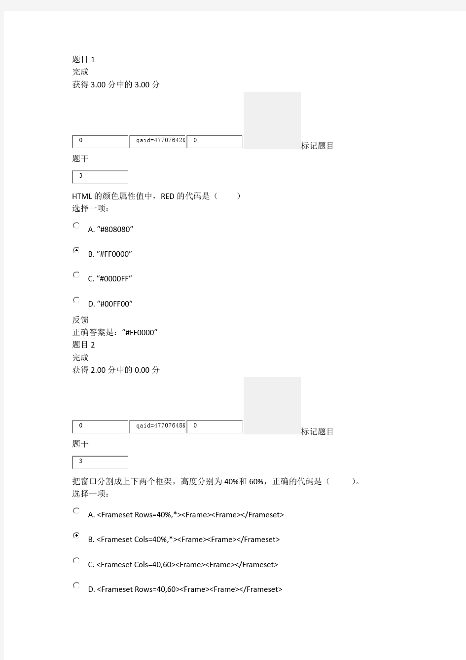 动态.网页制作形考作业