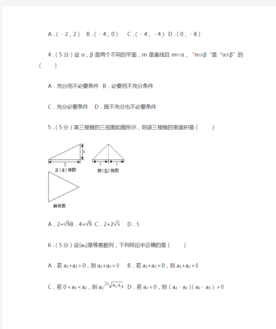 2015年北京市高考数学试卷(理科)及答案