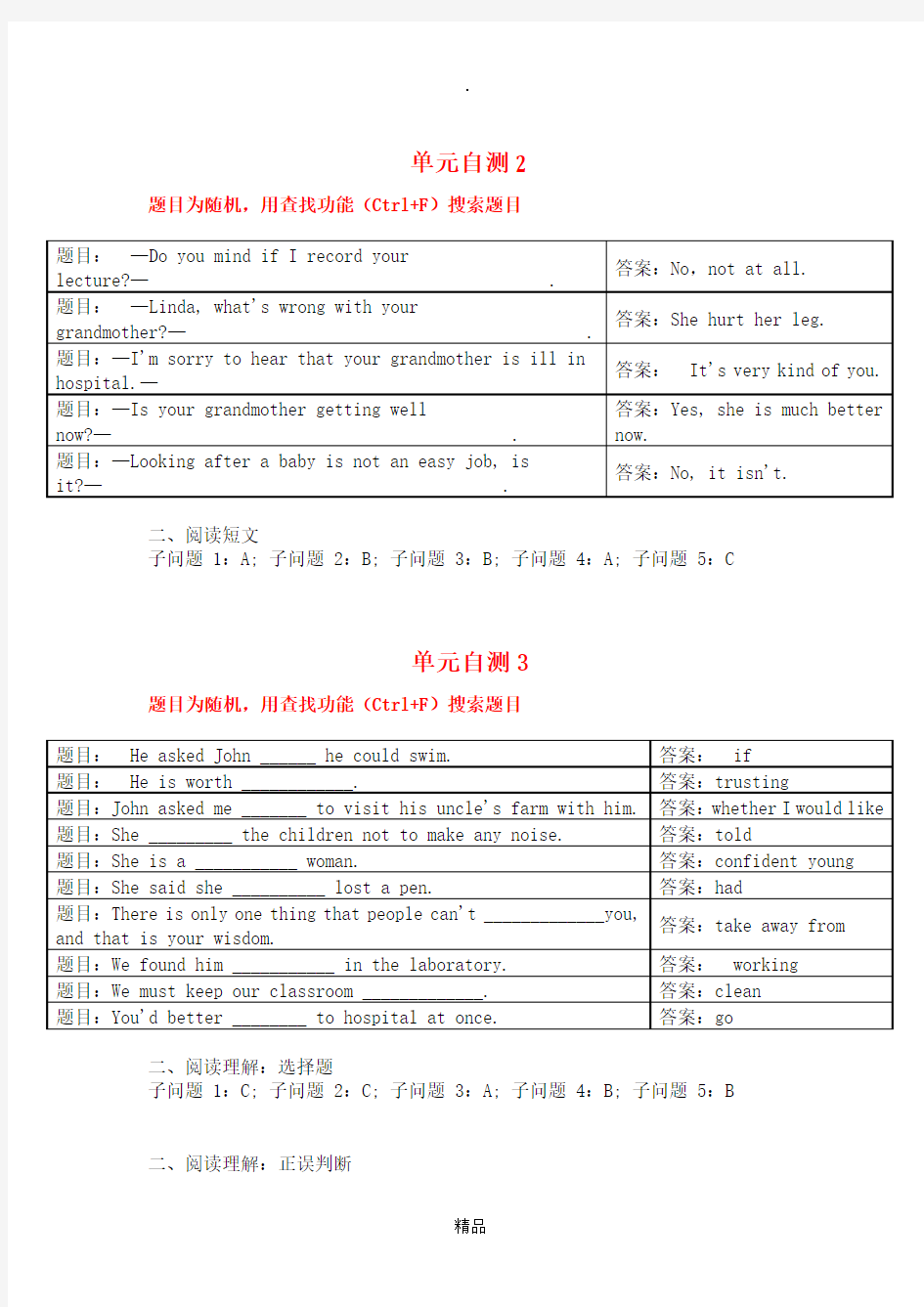 201X国开网人文英语3答案(单元自测2~8)