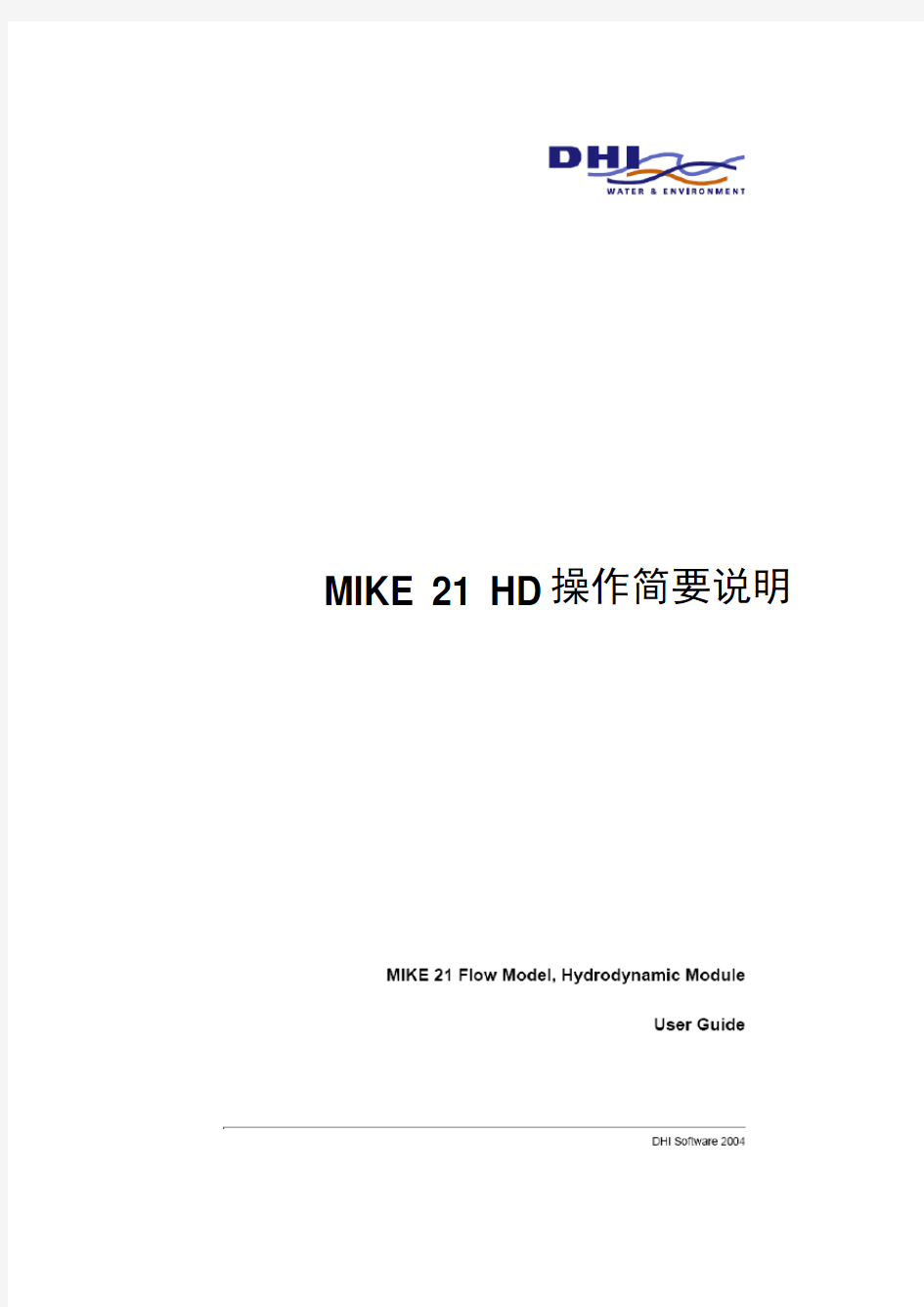 mike21操作实例---矩形网格讲解