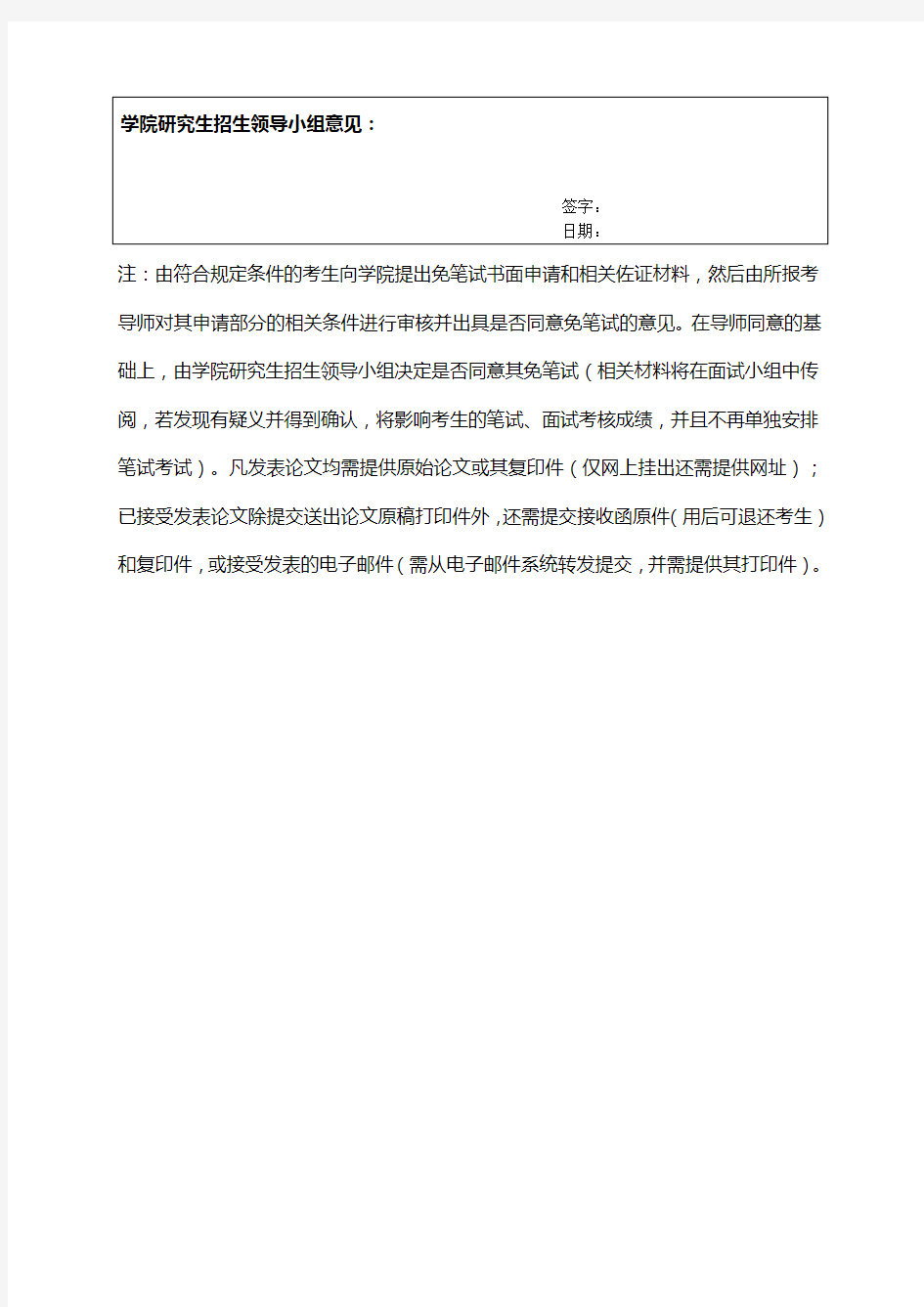 兰州大学核科学与技术学院2019年