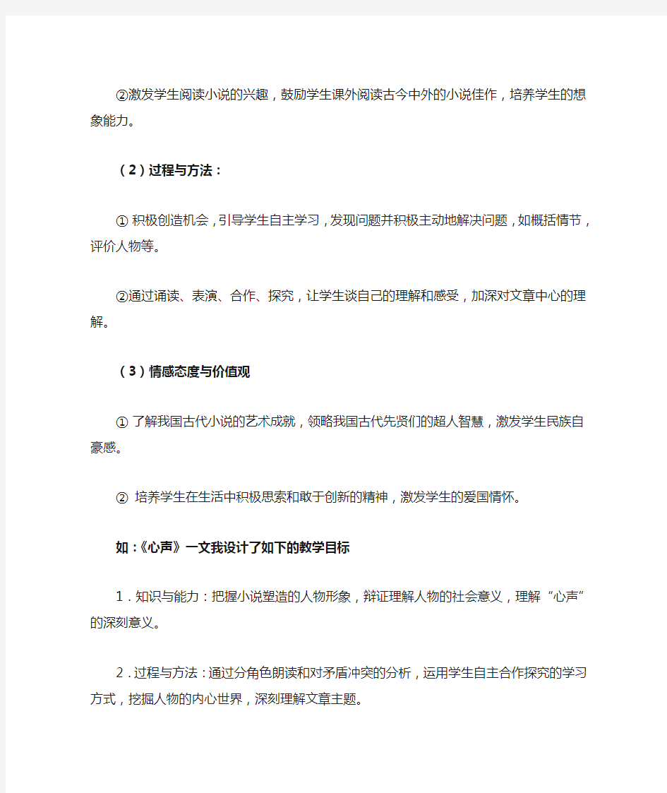 初中语文版教材七年级上册