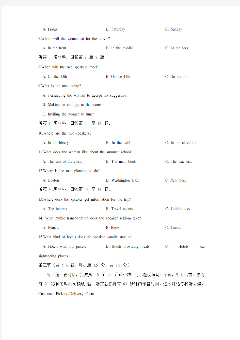 2013北京高考英语试题及详细解析