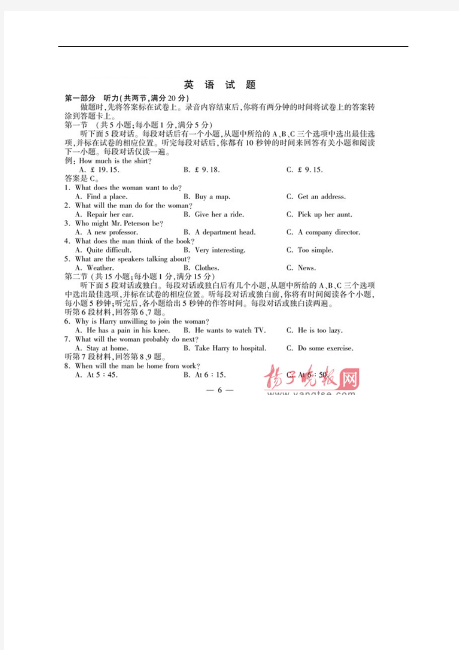 2014年全国高考英语试题及答案-江苏卷