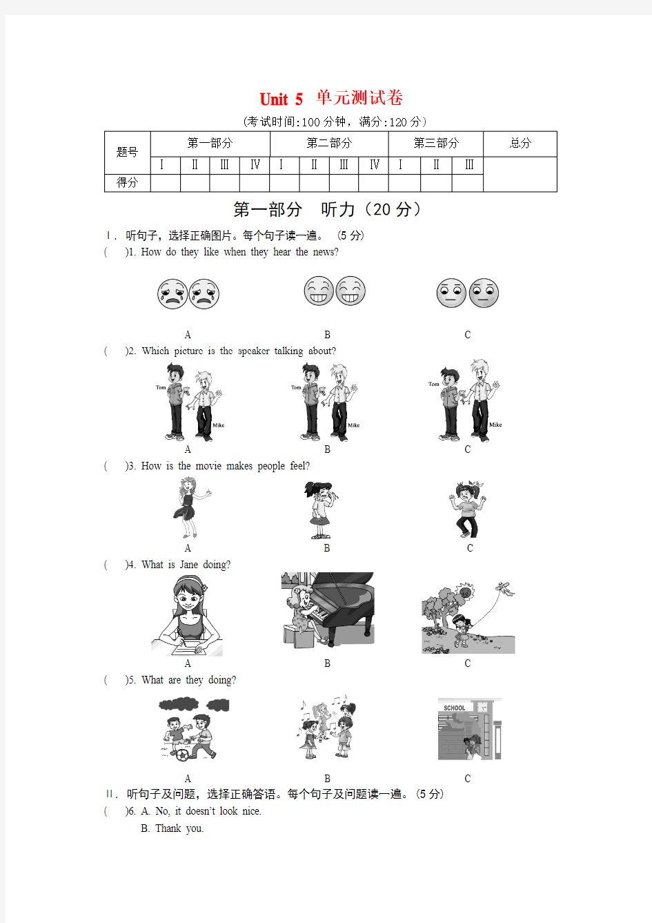 【最新】仁爱版八年级英语下册Unit 5 单元测试卷(附答案)