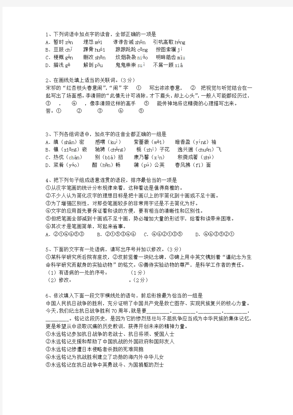 2014江苏省高考语文真题试卷考试重点和考试技巧