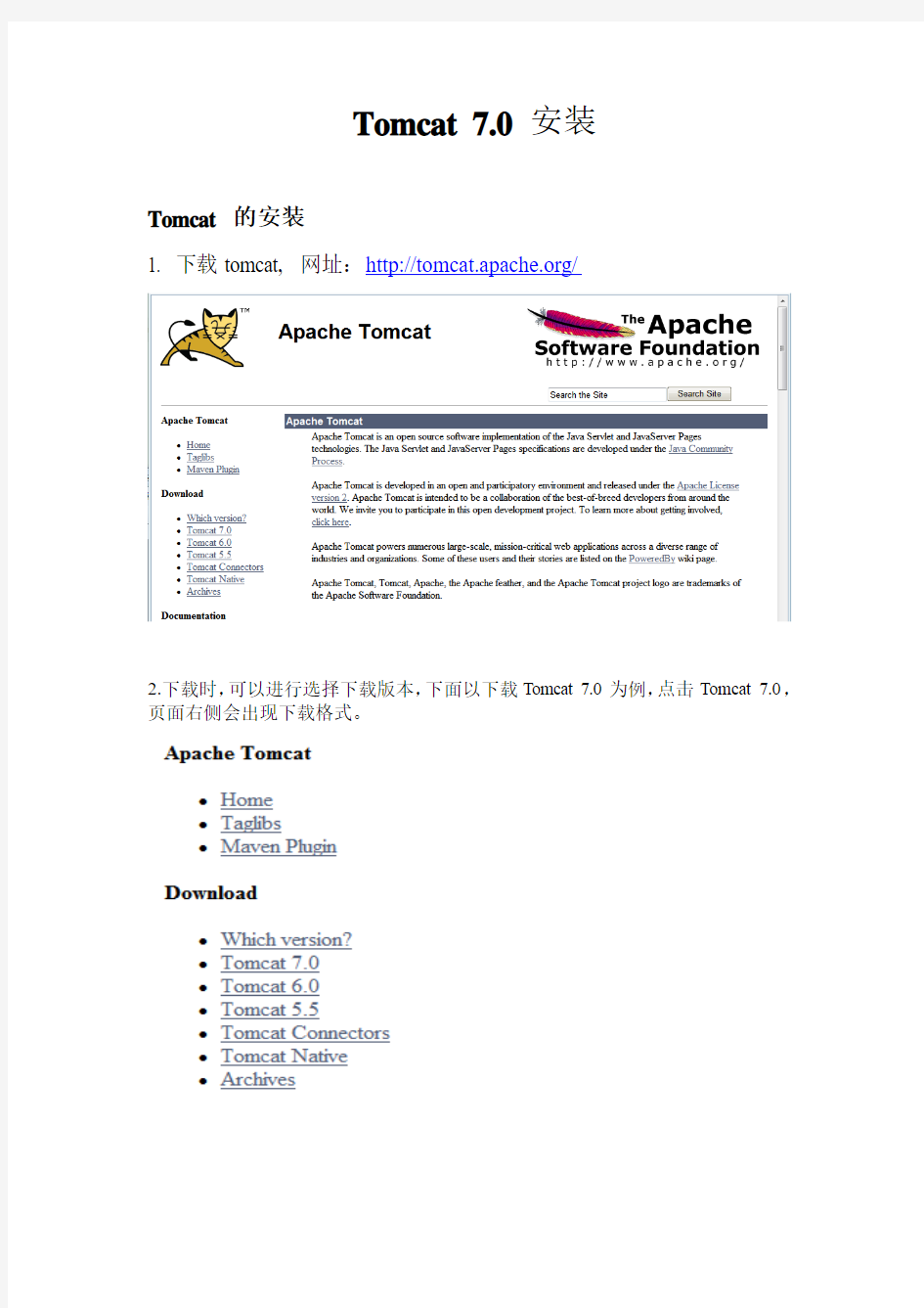 Tomcat7.0安装方法