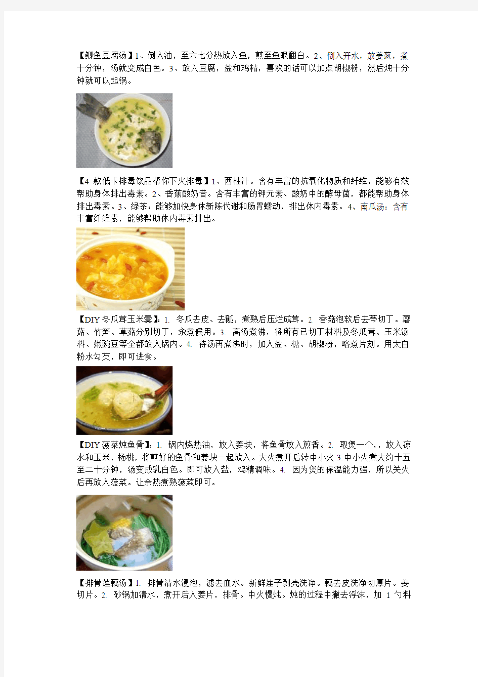 几种煲汤方法