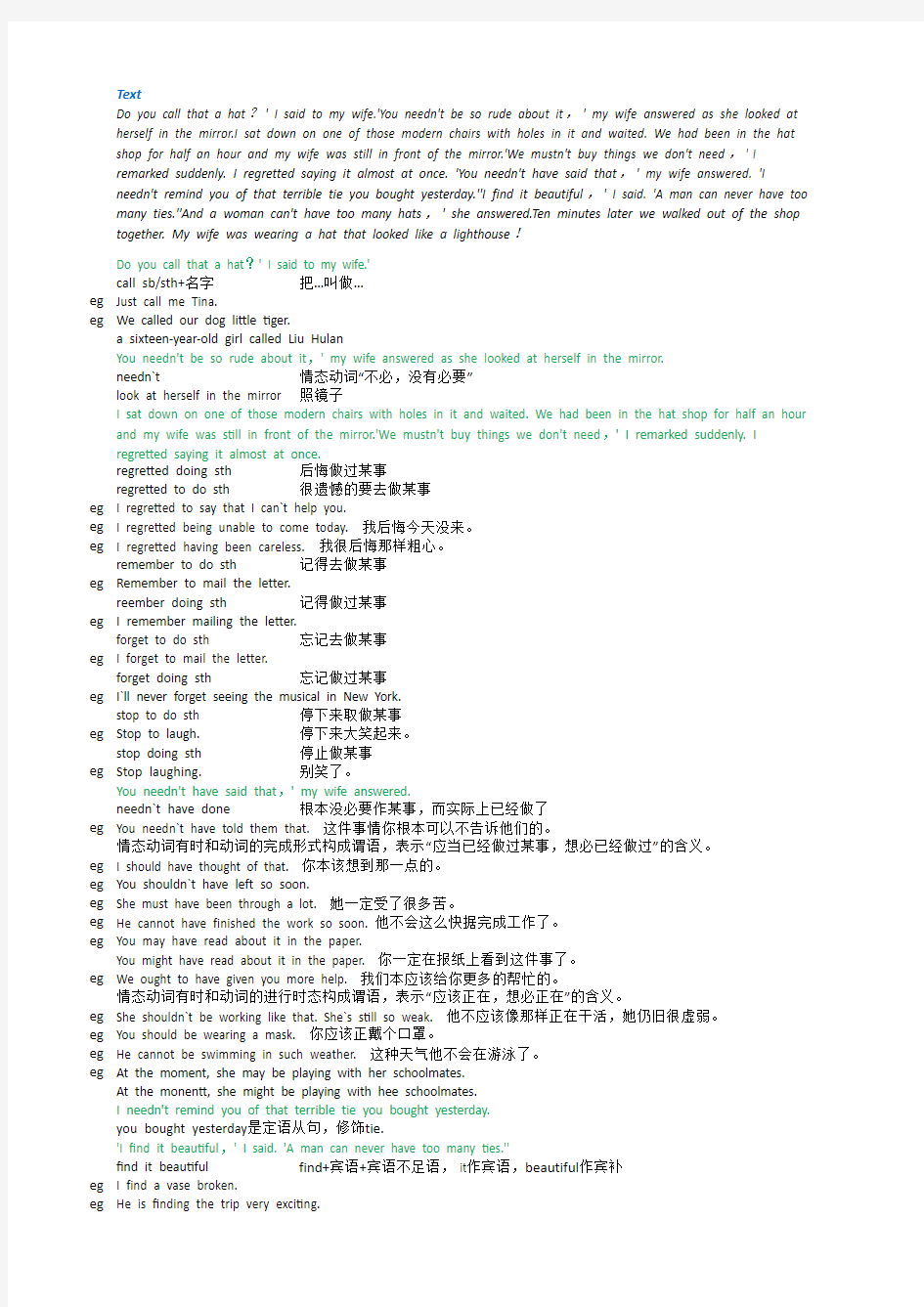 裕兴新概念英语第二册笔记_第41课_课文讲解