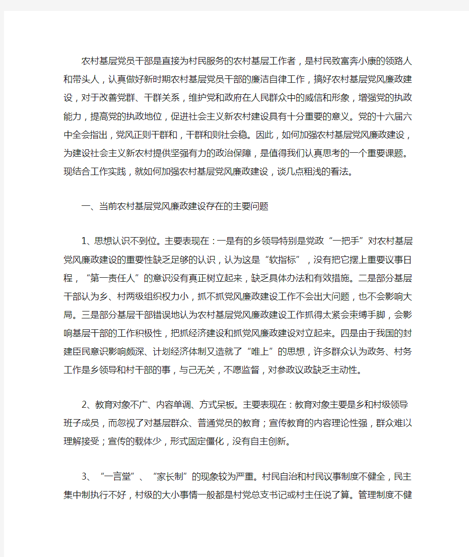 远程教育反馈意见