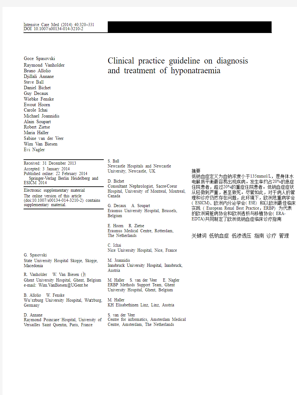 Clinical practice guideline on diagnosis and trea--中文翻译