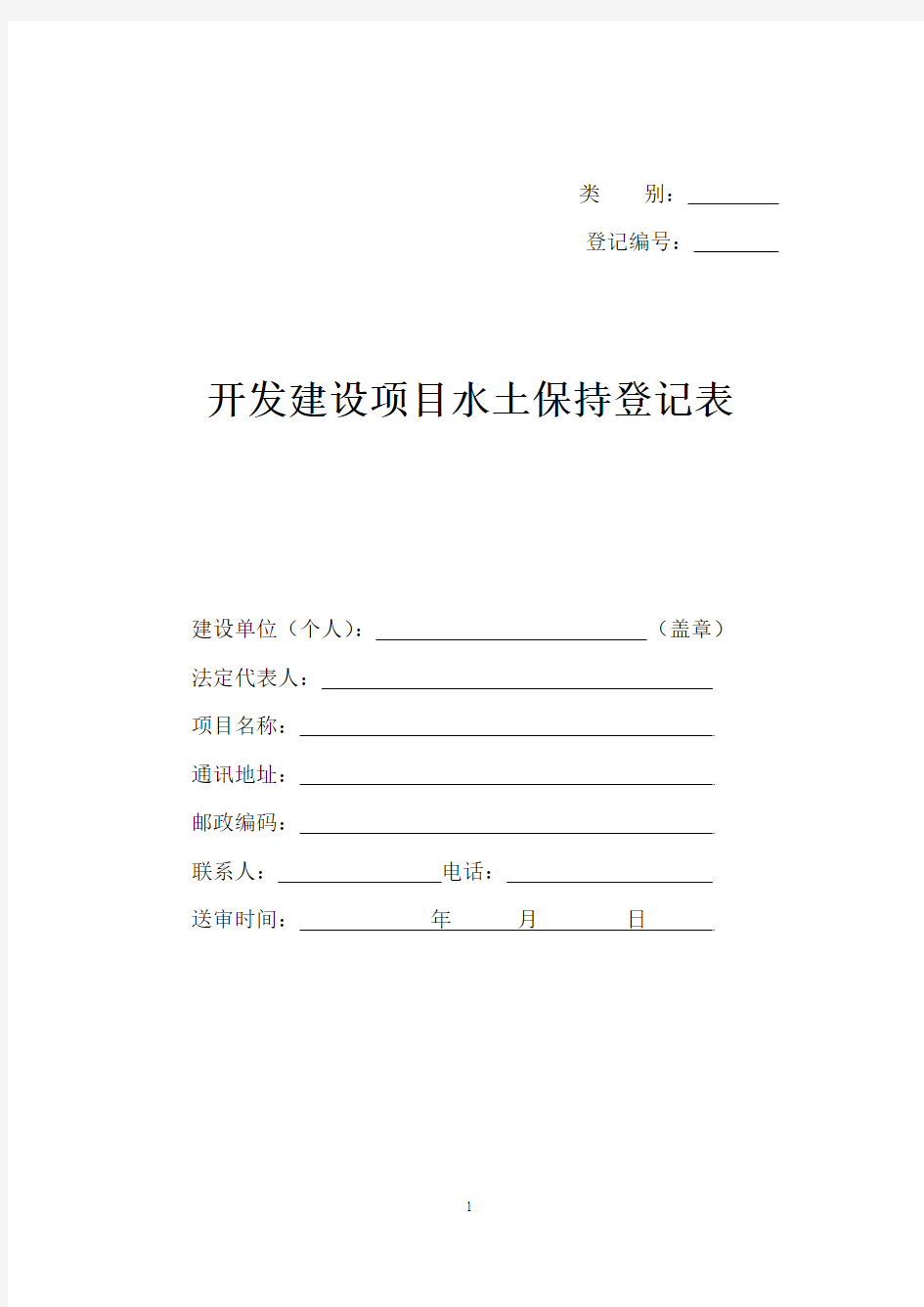 类 别： - 国家级金华经济技术开发区