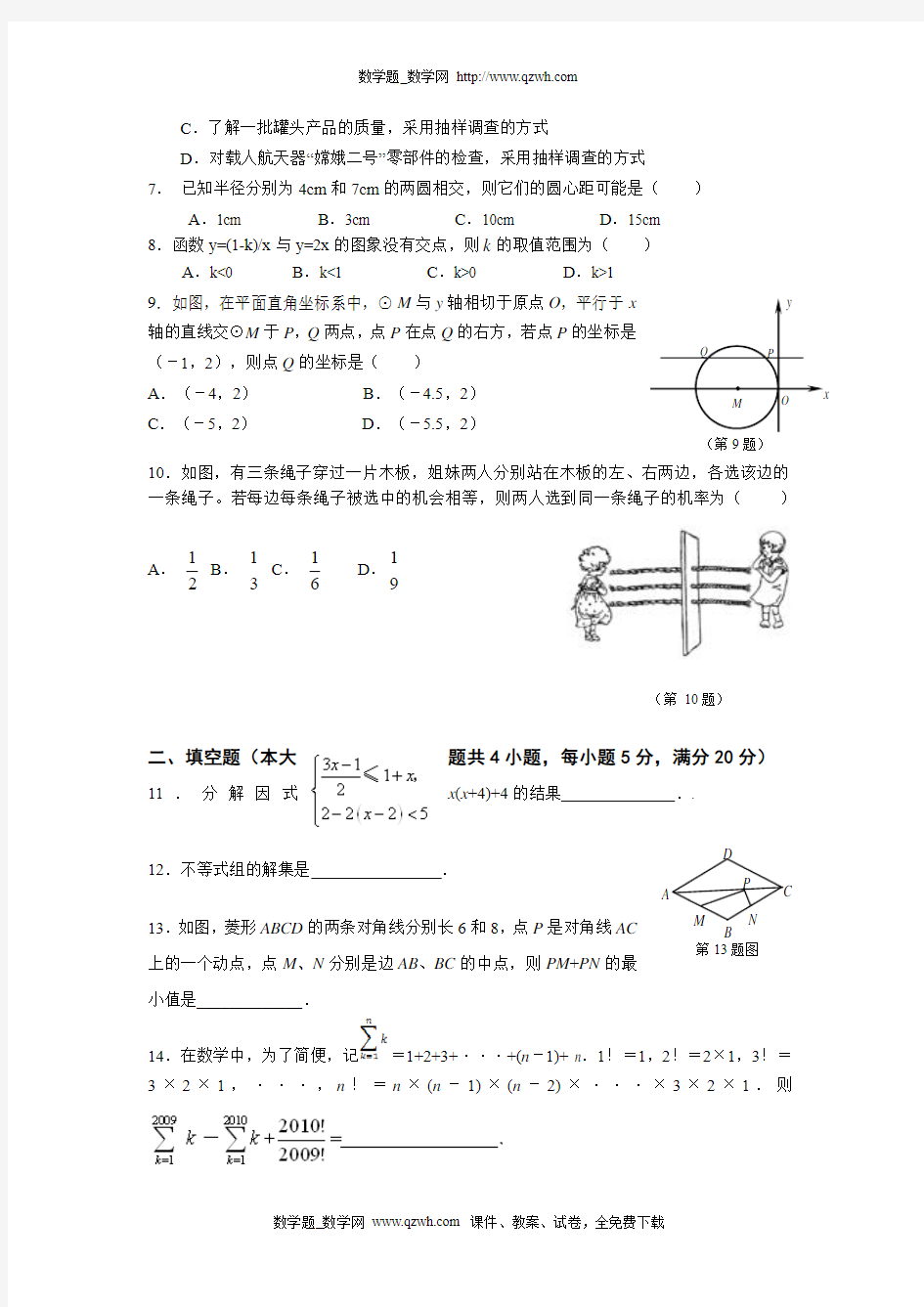 2013年安徽省中考数学试题及答案(Word版)