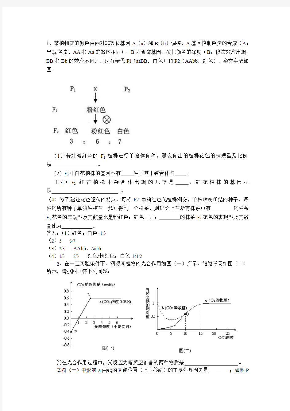 德州市实验中学