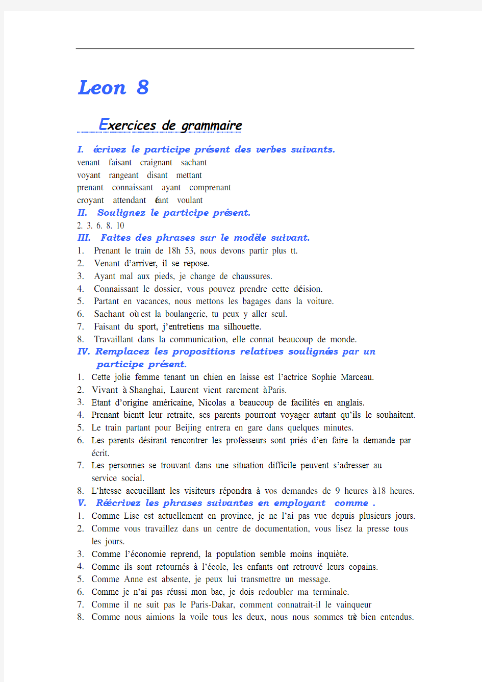法语综合教程第三册第八课练习答案