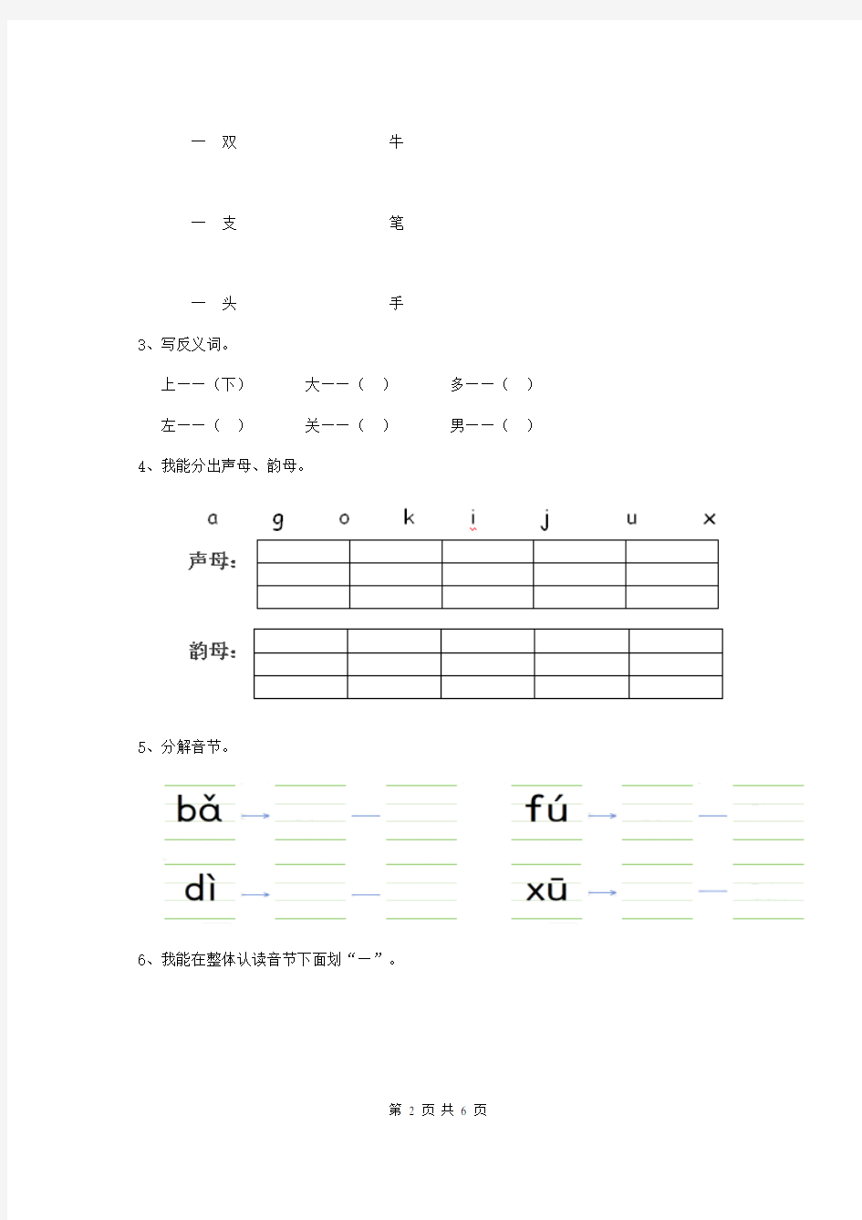 黑龙江省2020版幼儿园中班上学期期末模拟考试试题(附答案)