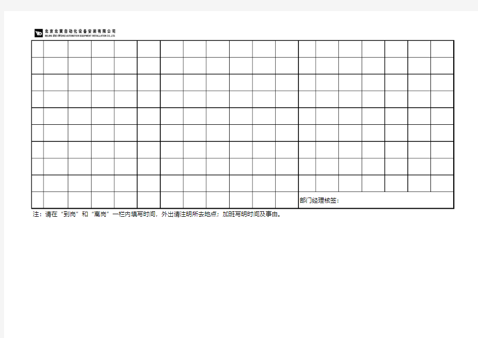周签到表Excel表格模板