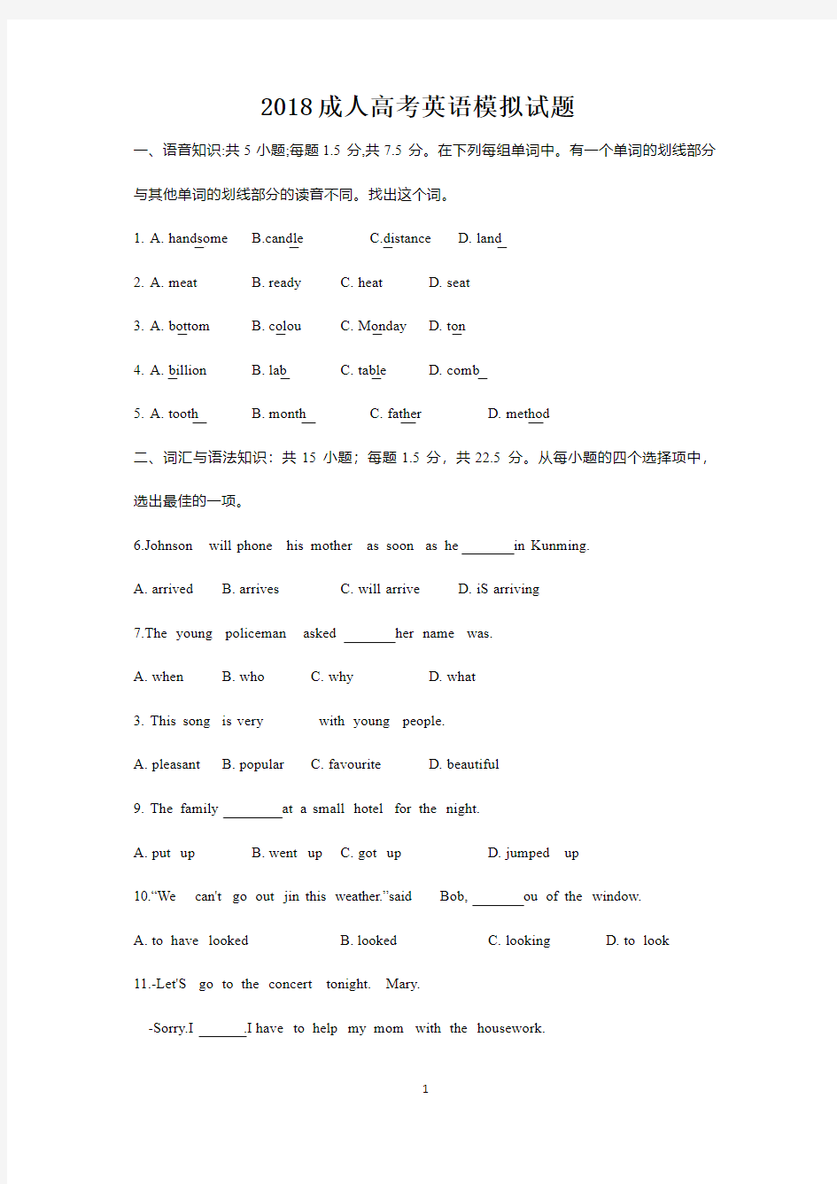 2018年成人高考高起点英语模拟试题后附答案