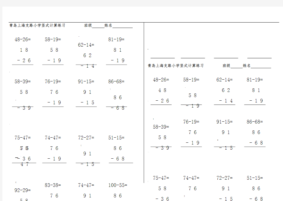 100以内退位减法竖式计算-100以内竖式减法计算题