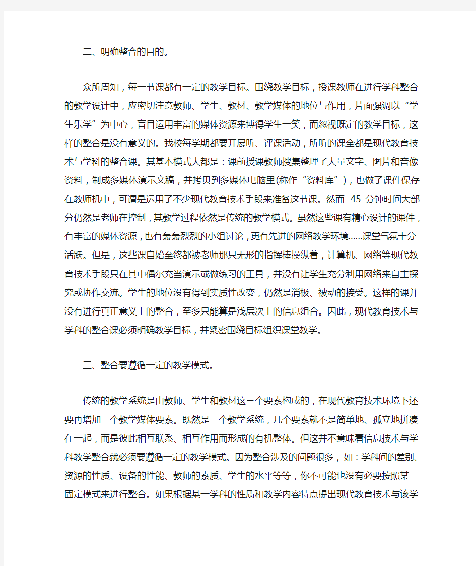 学习现代教育技术心得体会