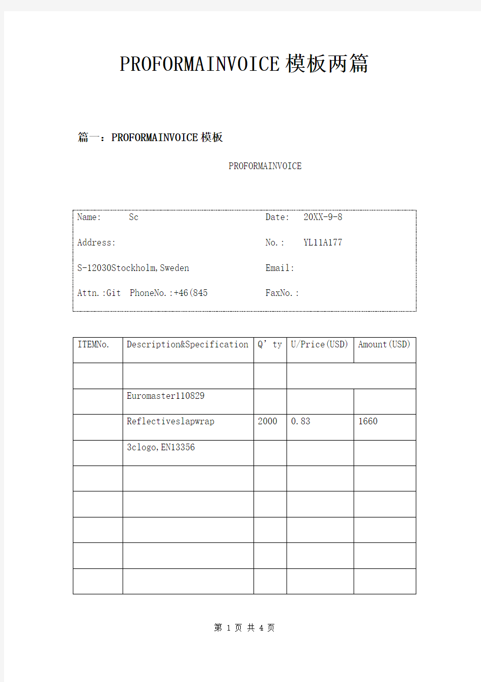 PROFORMAINVOICE模板两篇