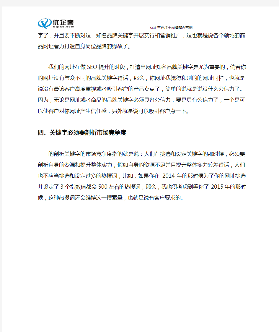 seo关键词快速排名技巧有哪些