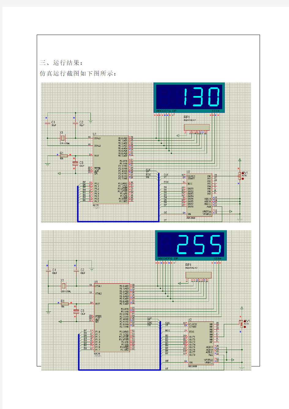 直流数字电压表设计实验报告