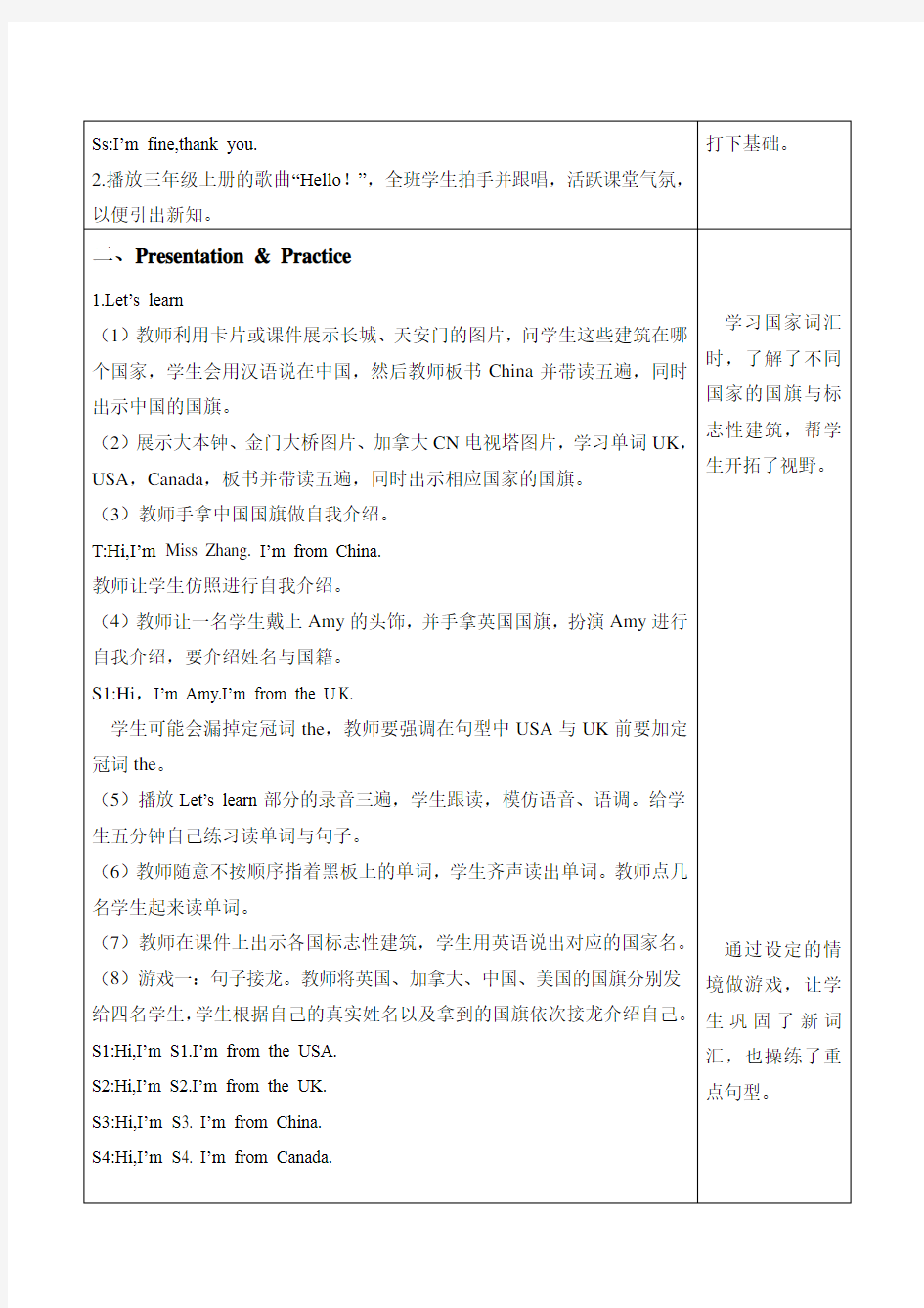 人教版PEP三年级下册英语全册教案