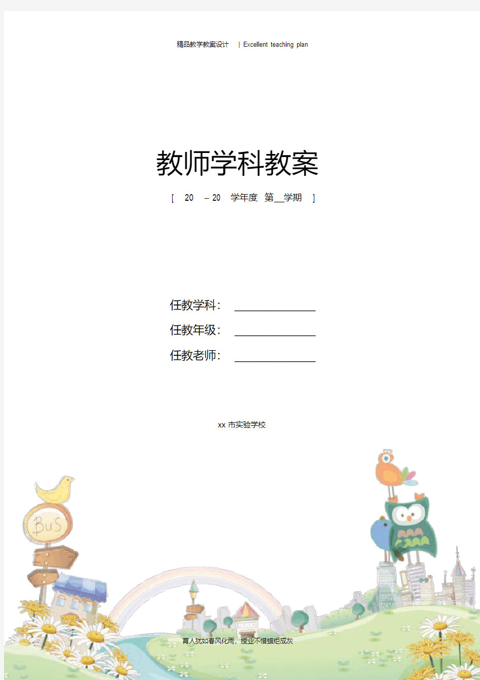 小学语文一年级下《识字四》教学设计新部编版