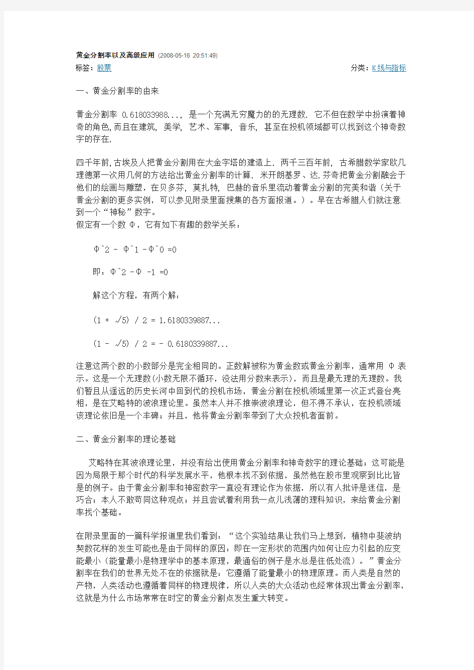 黄金分割率以及初级应用