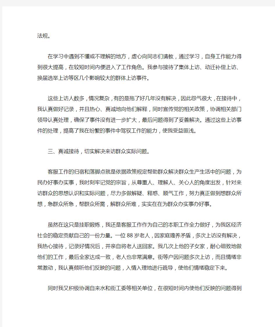 售后服务人员工作计划3篇