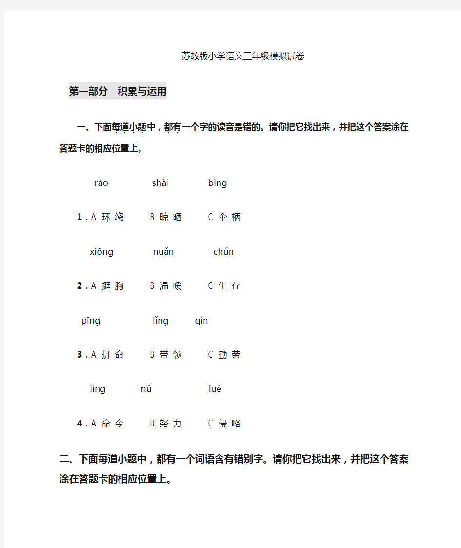 三年级期末模拟试卷(带答案)