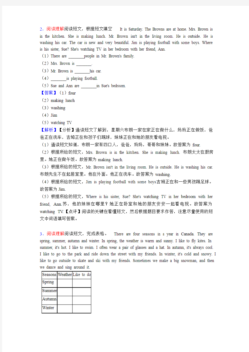 外研版小学六年级上册英语阅读试题含答案