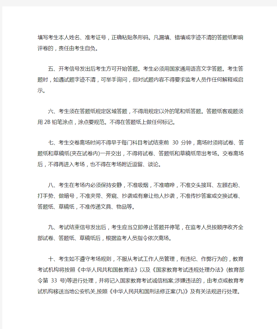 2020上海高考考场规则：考试结束前30分钟不能提前交卷