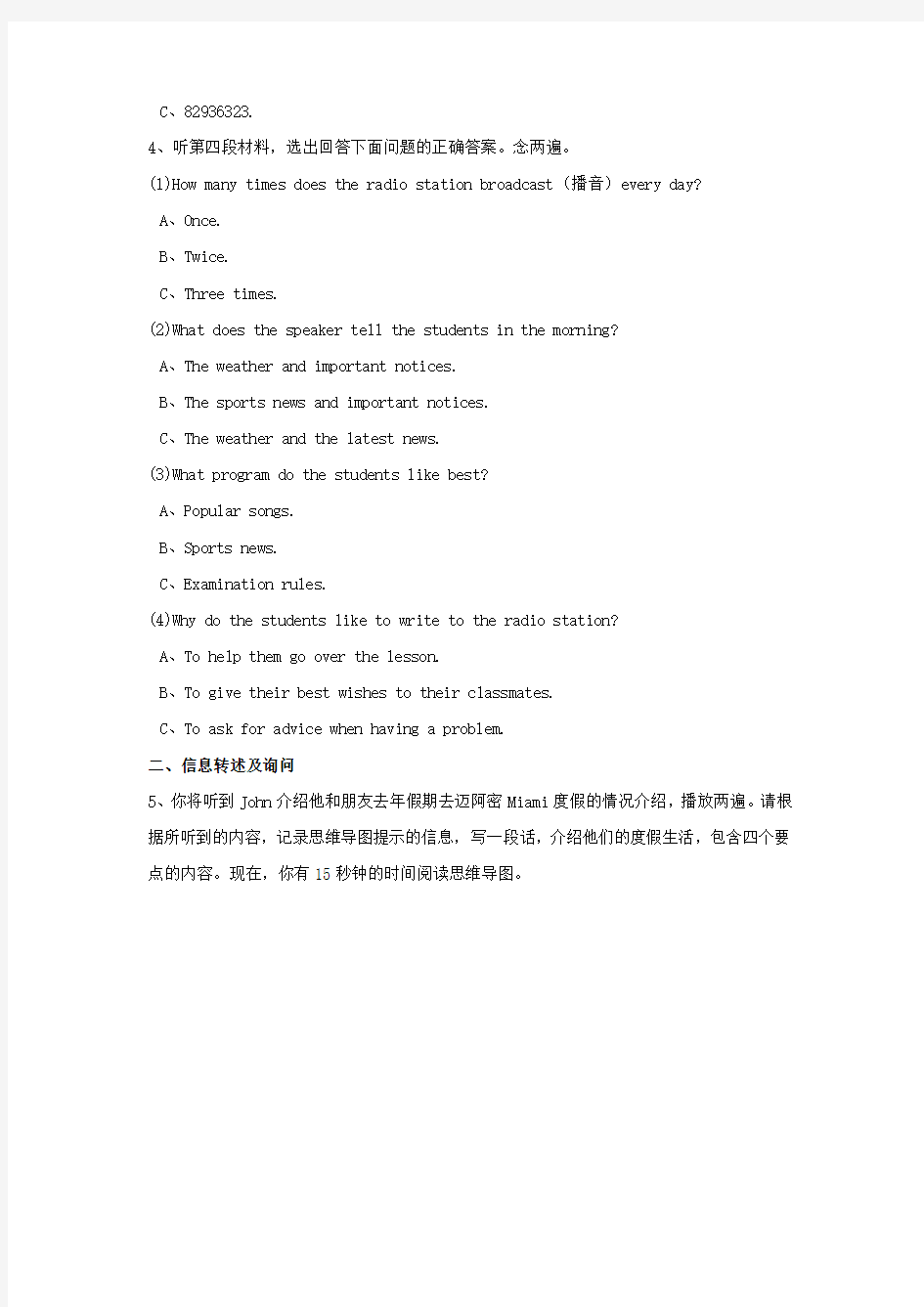 深圳市罗湖区2020届中考英语二模试题含答案