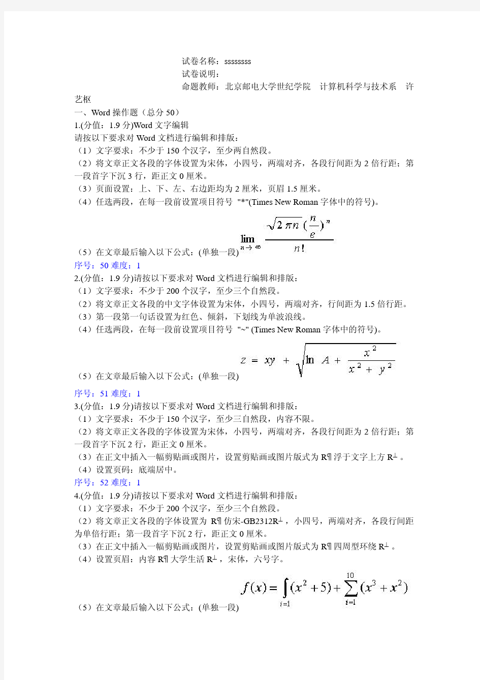 计算机基础操作练习题