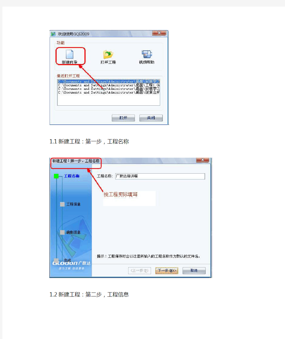 全程电气专业操作流程图